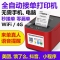 飞鹅WIFI美团4G饿了么京东外卖秒送蓝牙全自动接单神器多平台一体机自切纸飞蛾无线热敏外卖商家订单云打印机